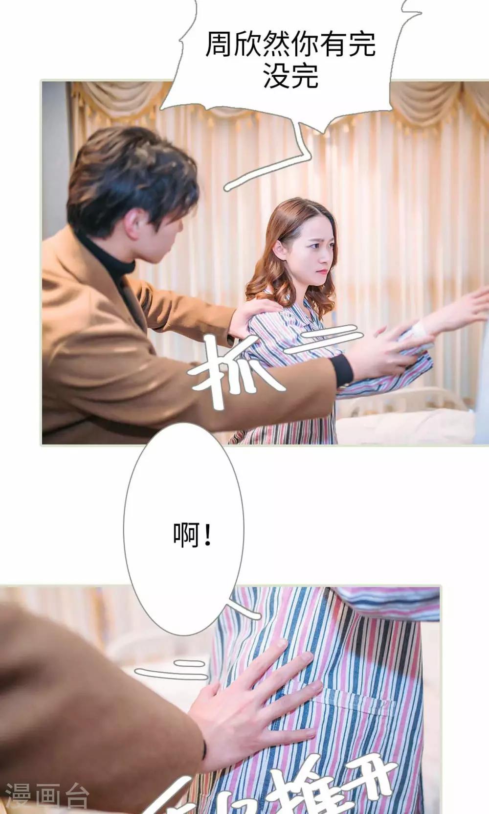 第31话7