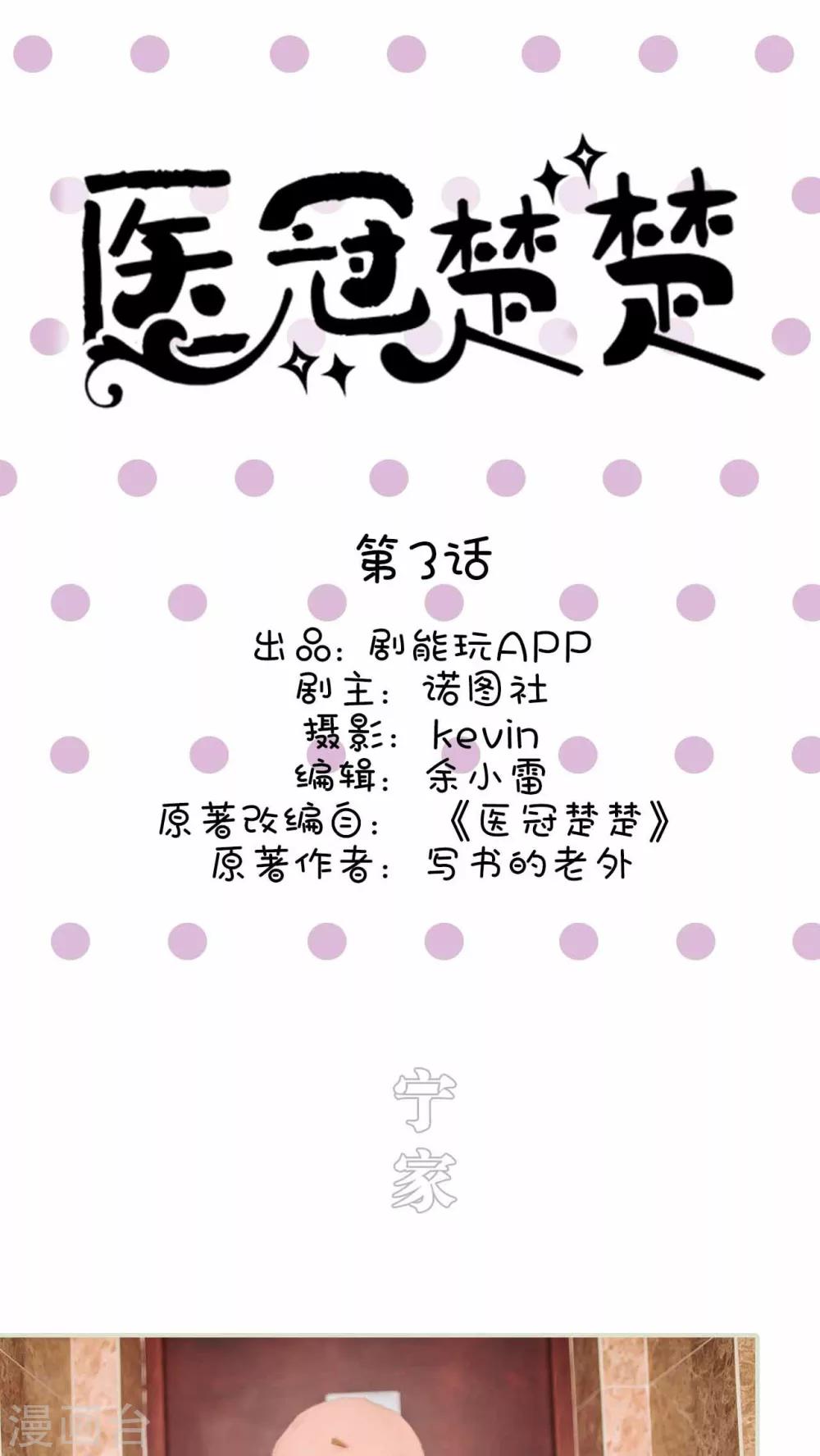 第3话0