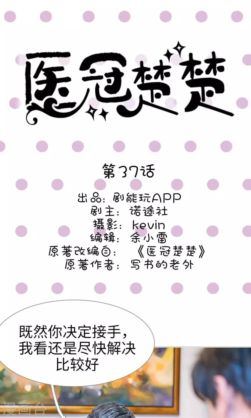 第37话0