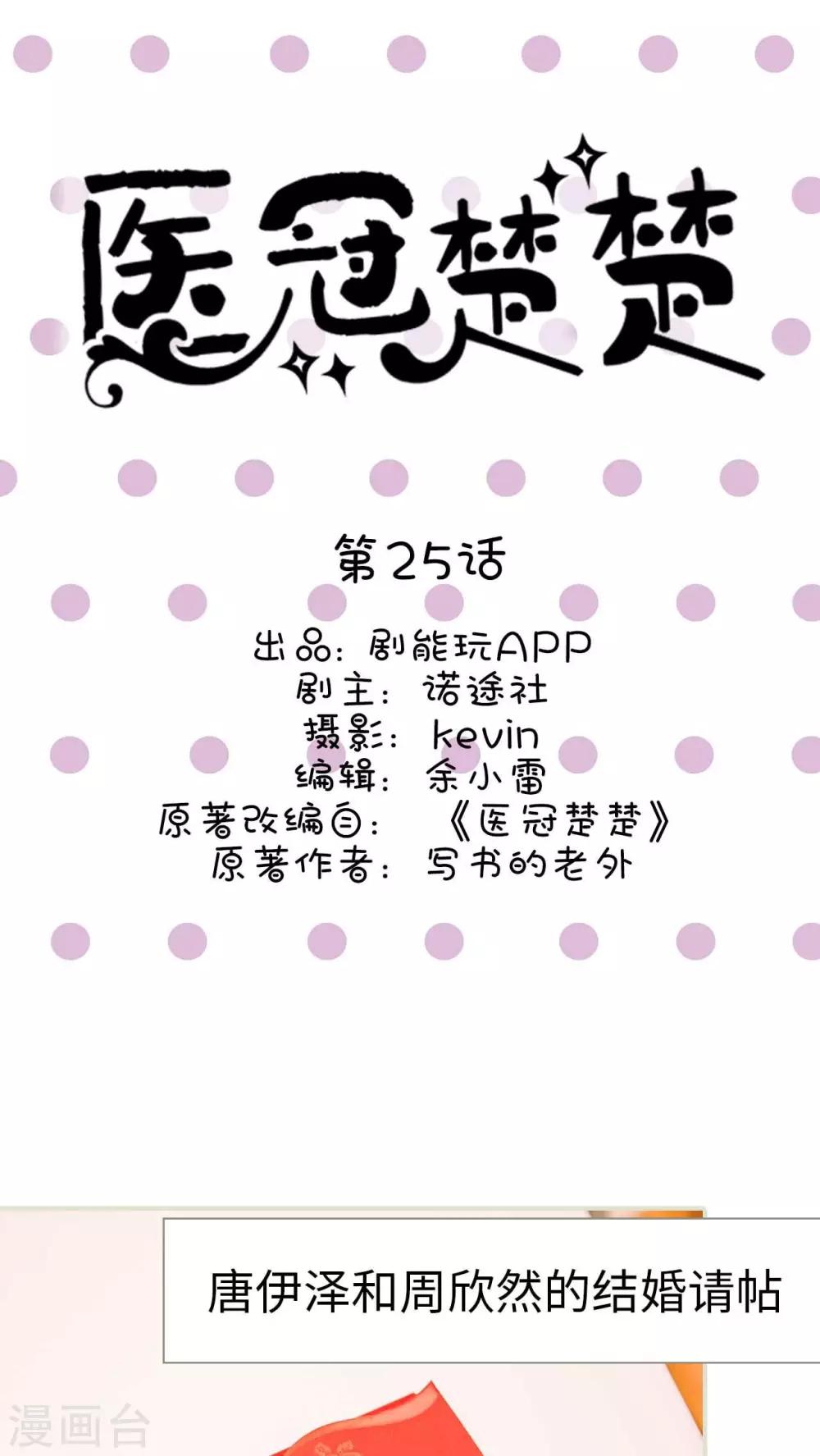 第25话0