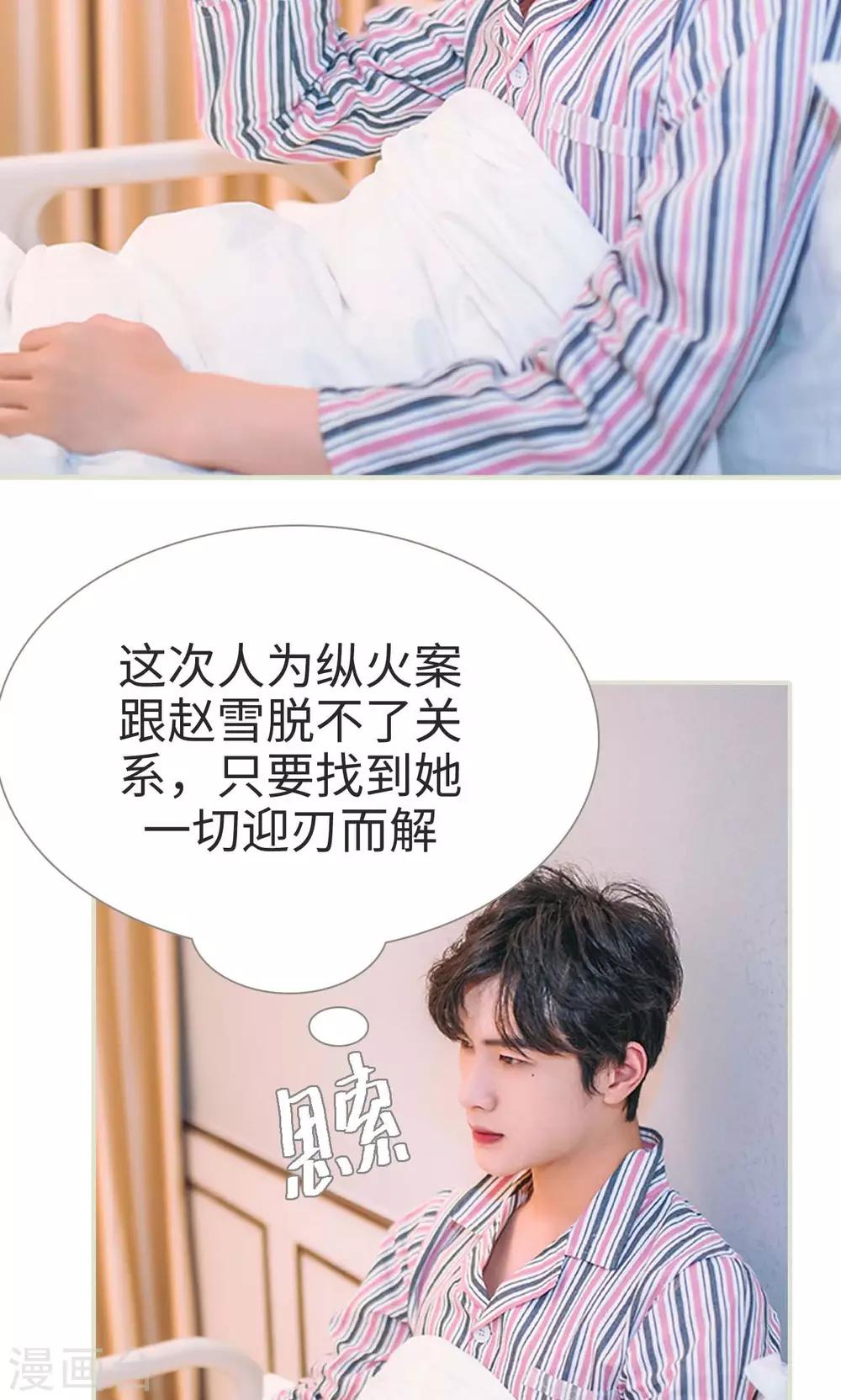 第43话8