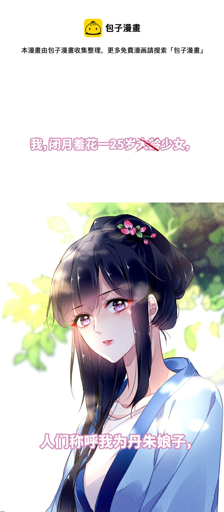 预告2 预告20