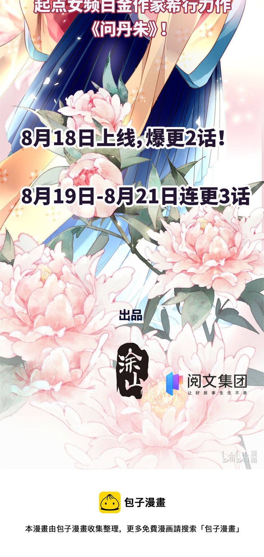 预告2 预告227