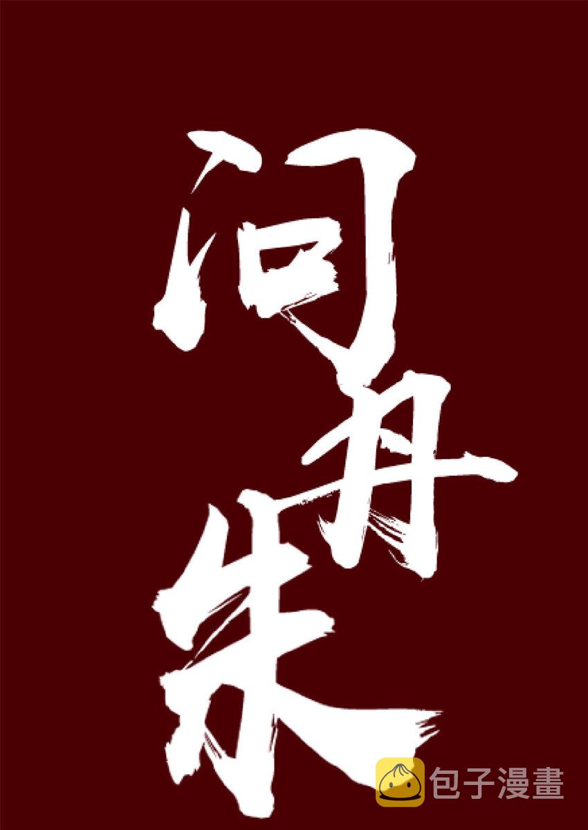 预告 预告0