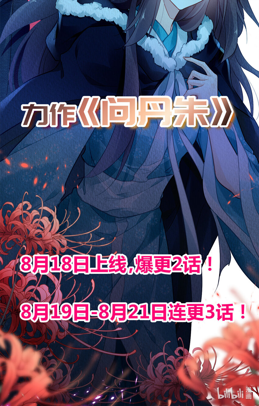 预告 预告13