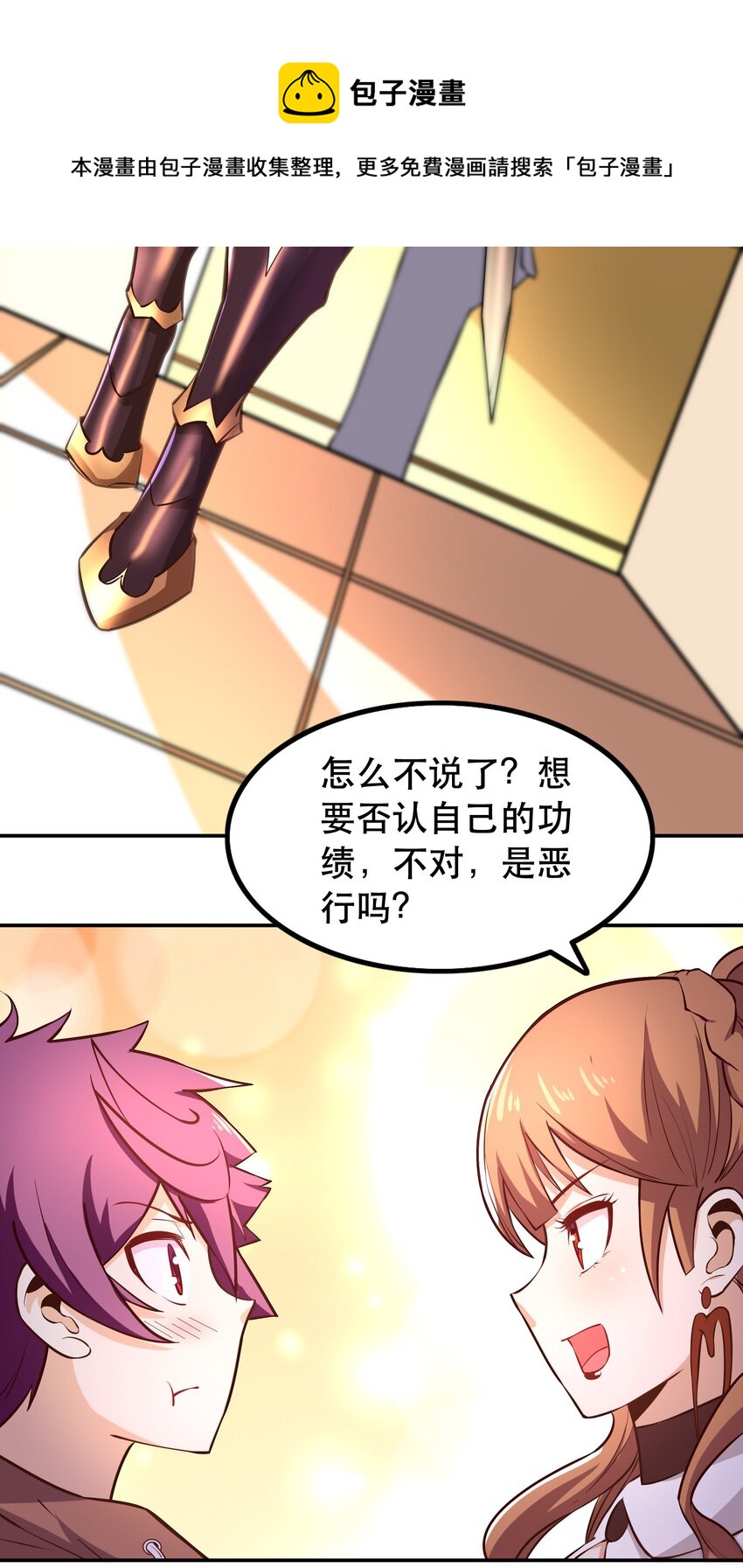 007 狩猎，史莱姆36
