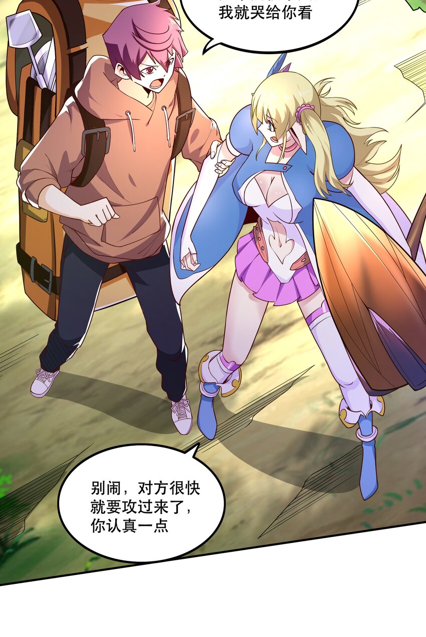 009 见识真正的魔……啊咧？6