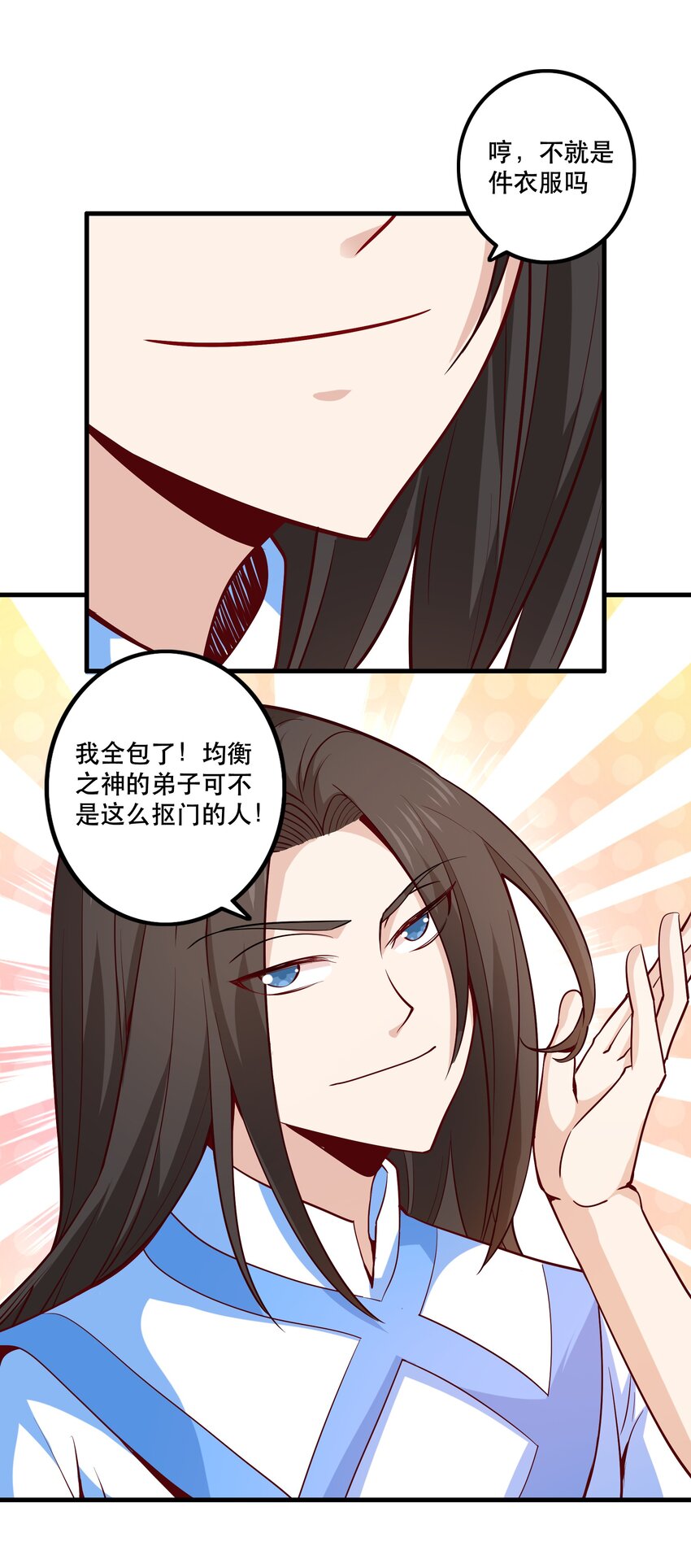 028吵死了！14