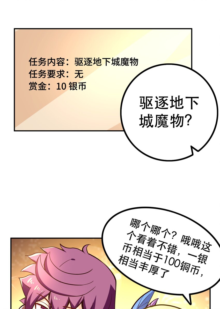 008 神圣骑士——塞拉57