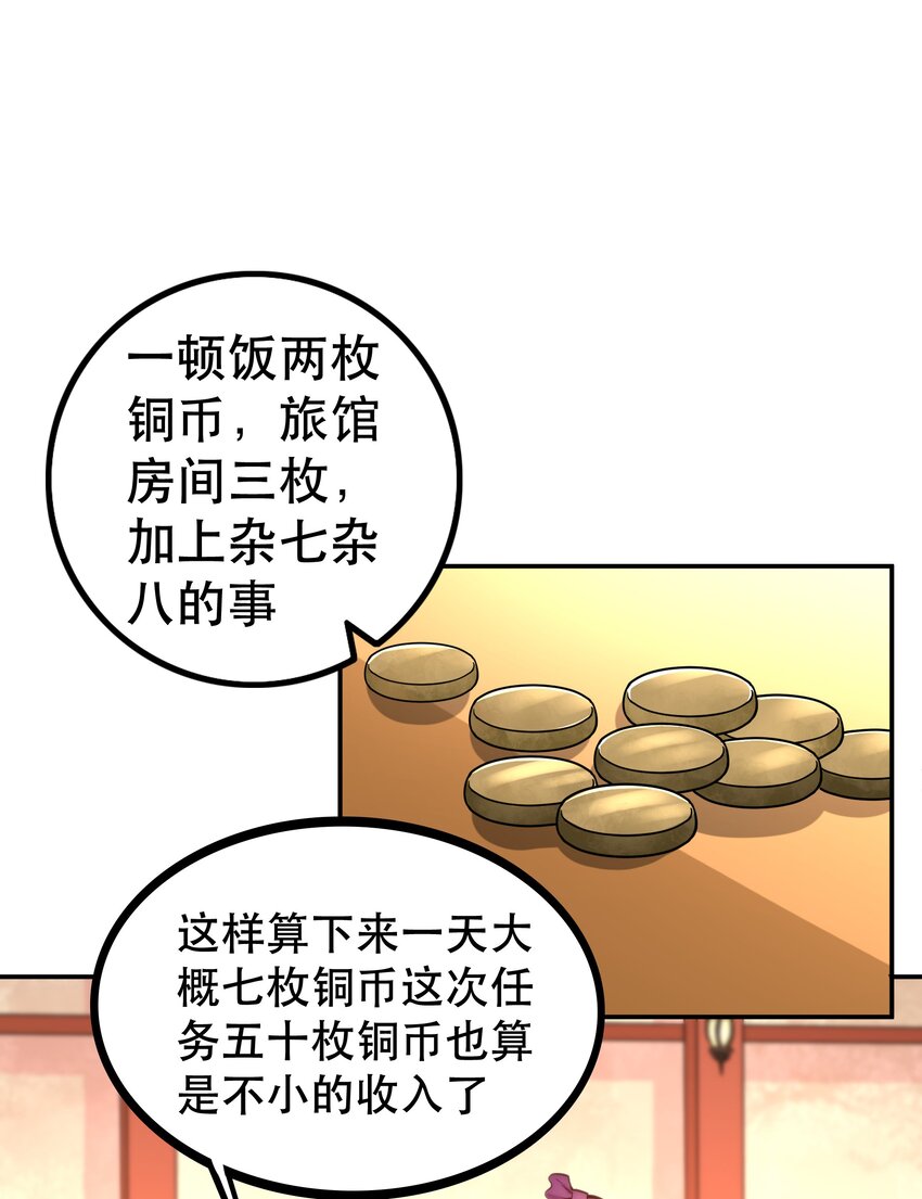 008 神圣骑士——塞拉49