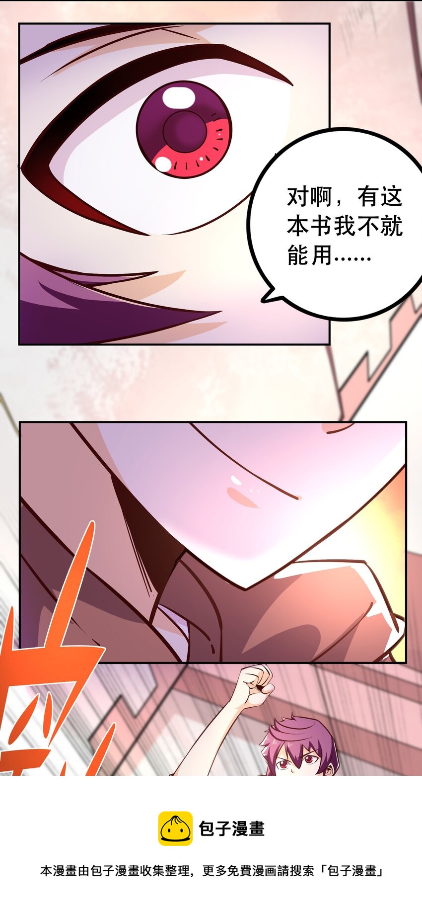 007 狩猎，史莱姆56