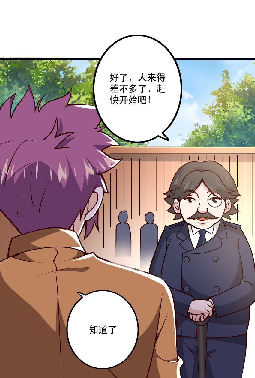 033 比赛开始！48