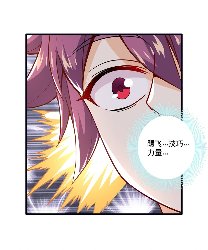 033 比赛开始！16