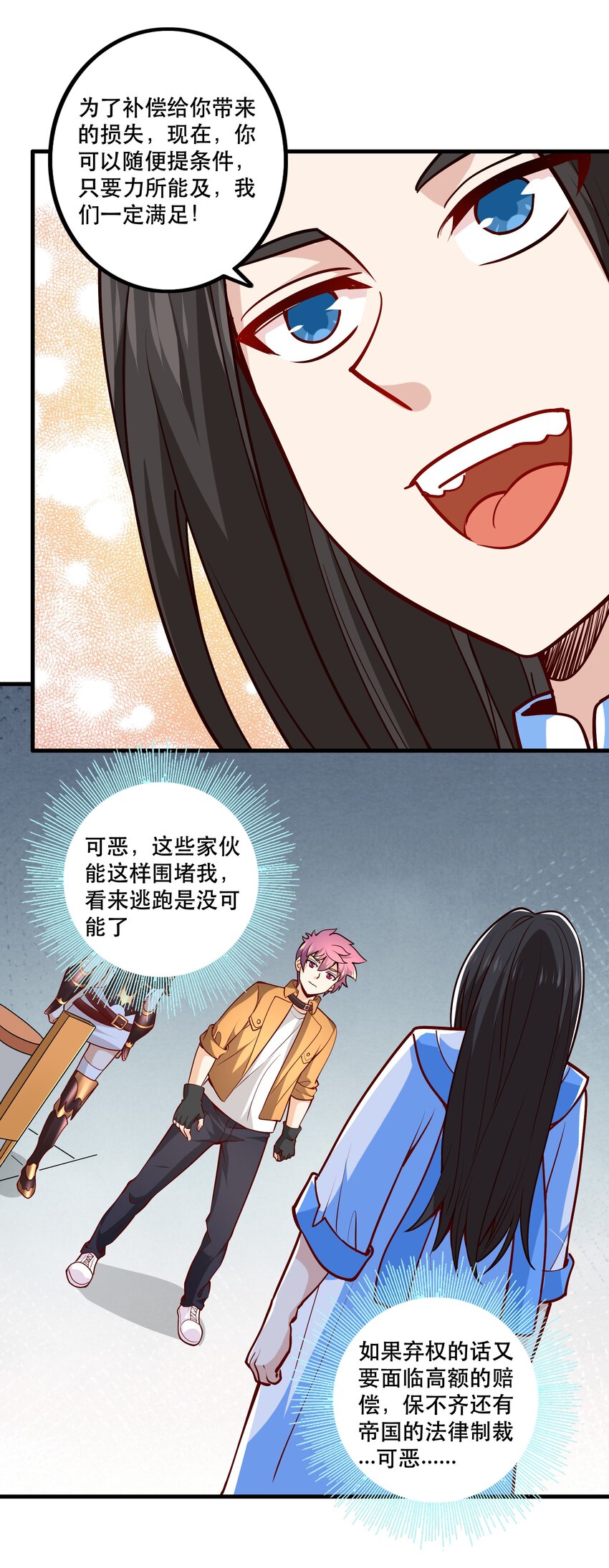 030 出奇制胜8