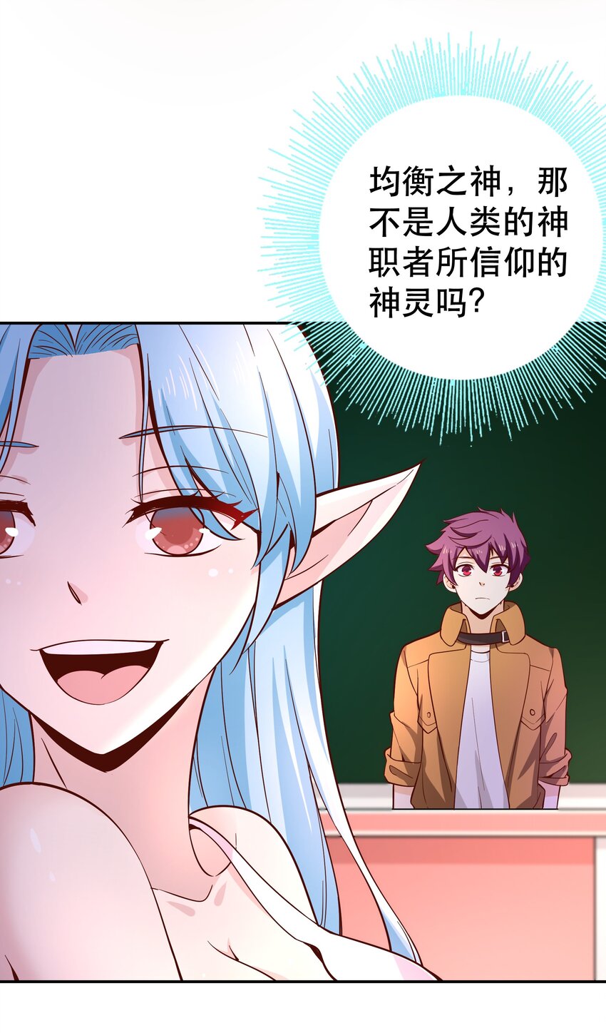 017 均衡之神61