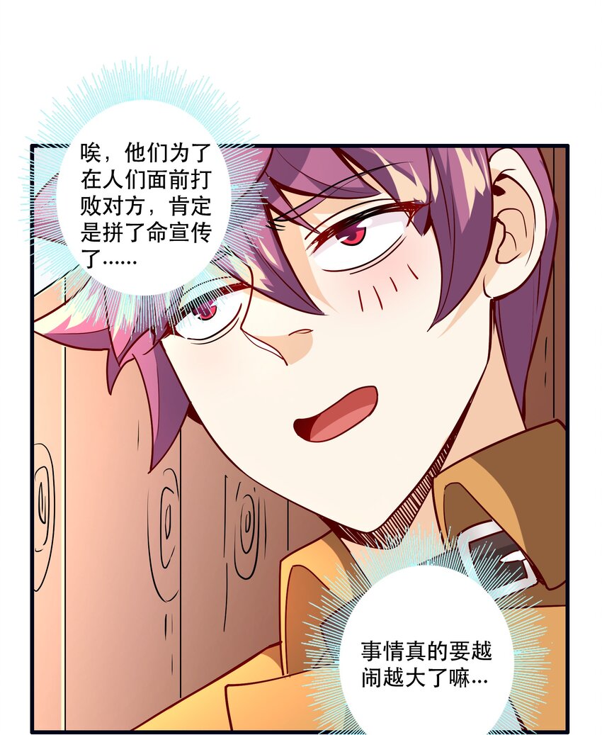 033 比赛开始！42