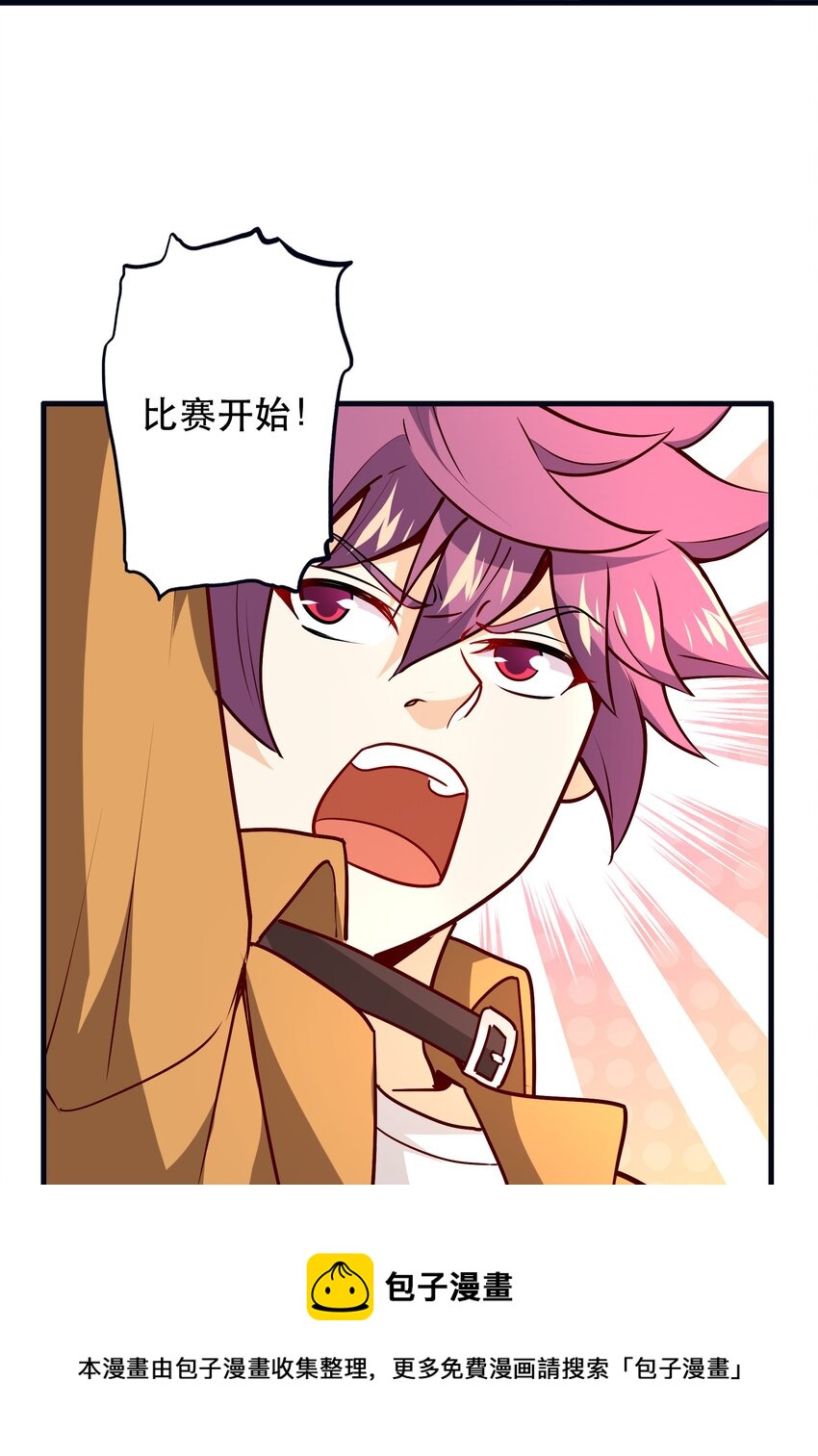 033 比赛开始！49