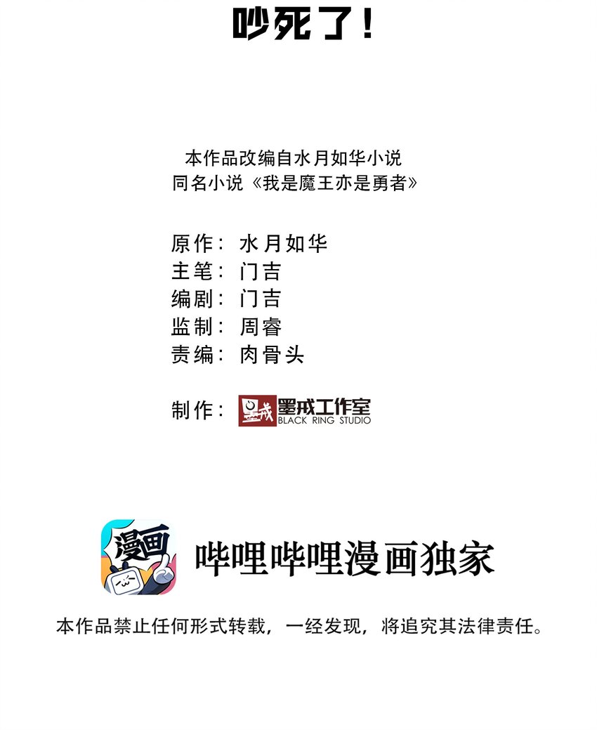 028吵死了！1