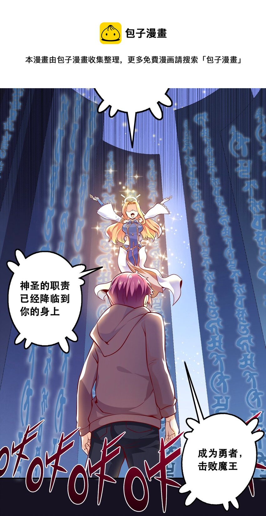 001 魔王？勇者？啥啥弄不清楚3