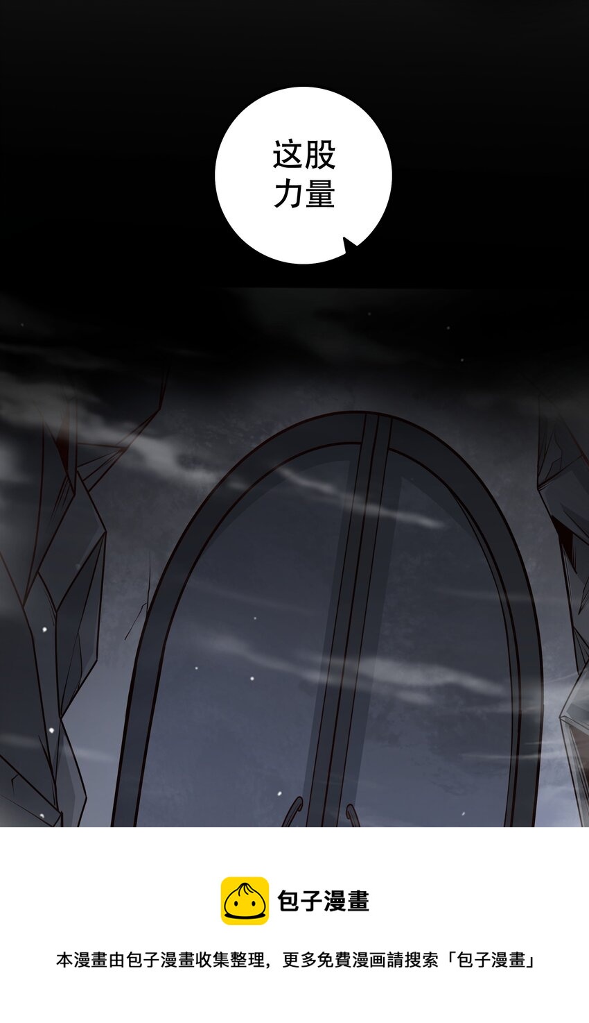 009 见识真正的魔……啊咧？20