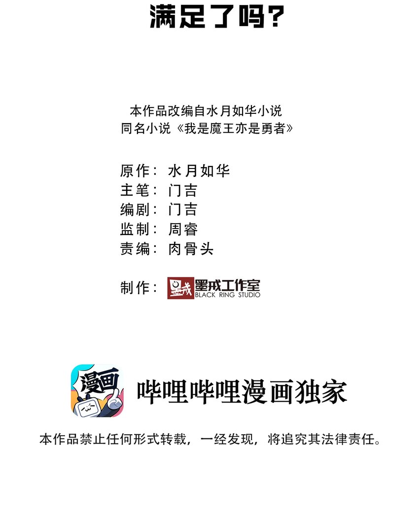 018满足了吗？1
