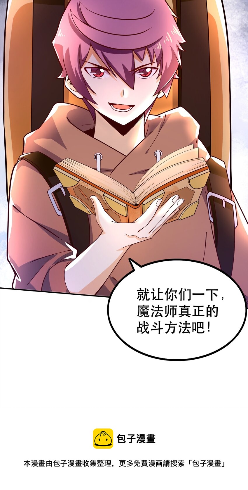 009 见识真正的魔……啊咧？8