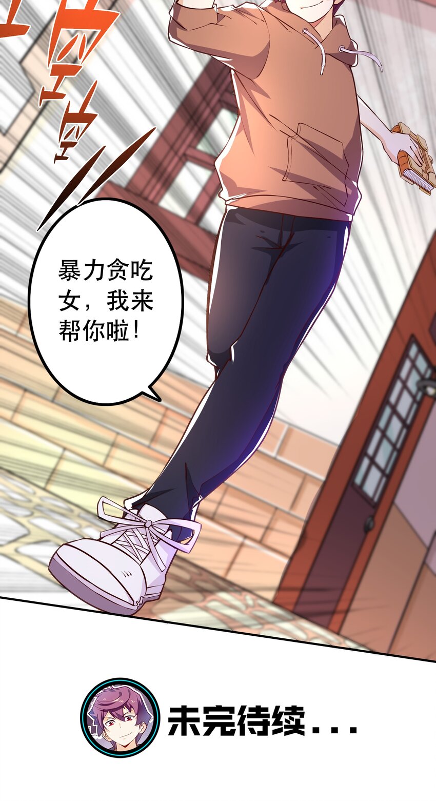 007 狩猎，史莱姆57