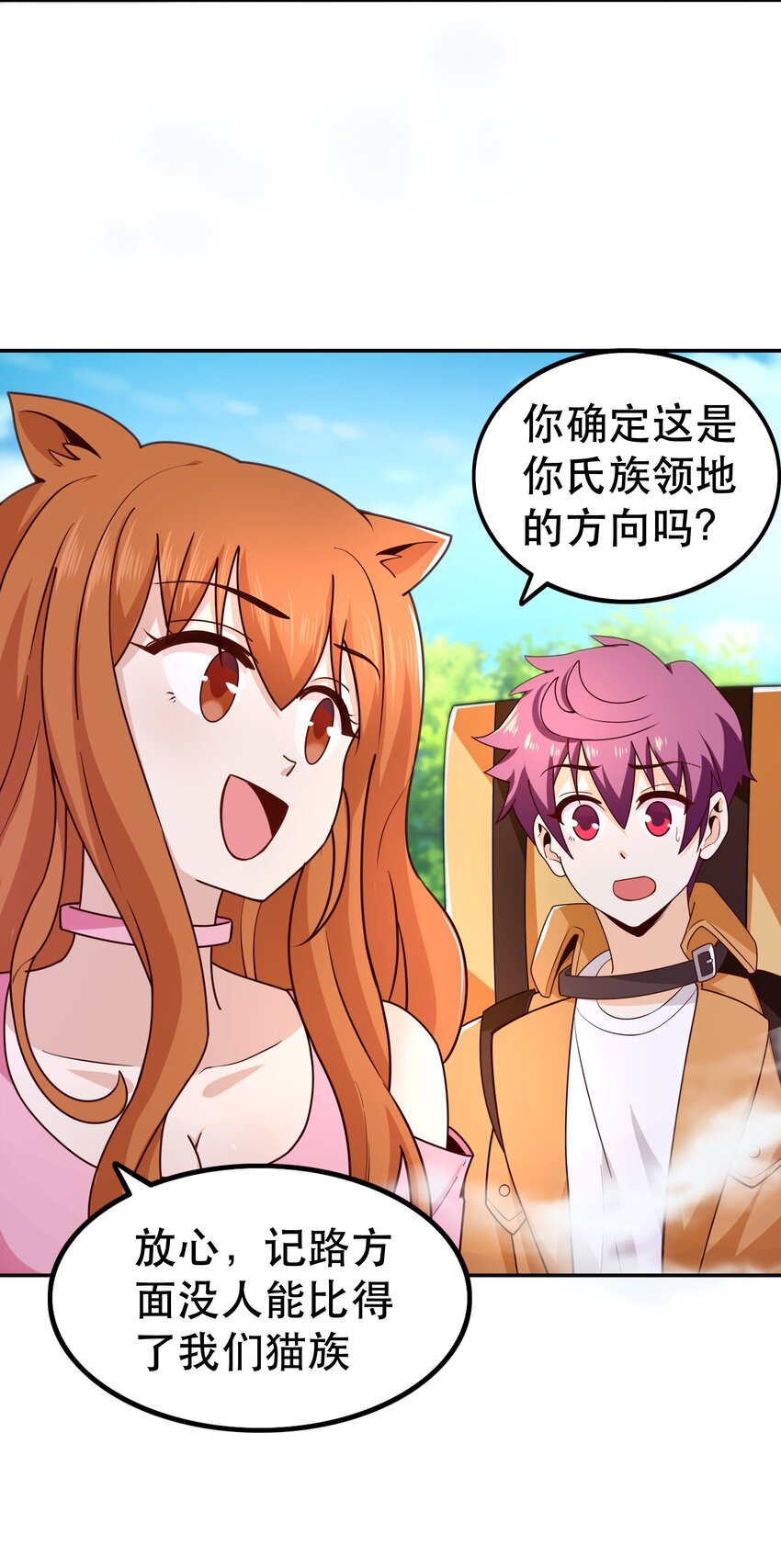 013 为兽耳少女，再降节操37