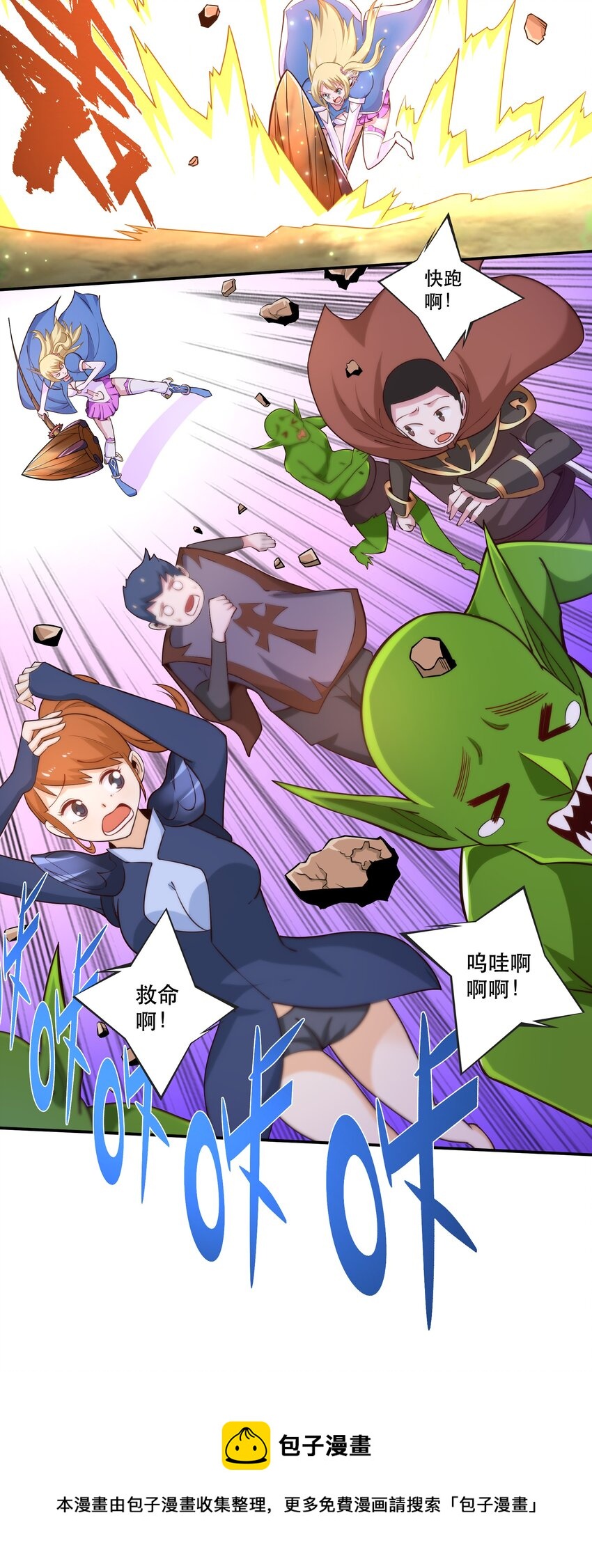 008 神圣骑士——塞拉4