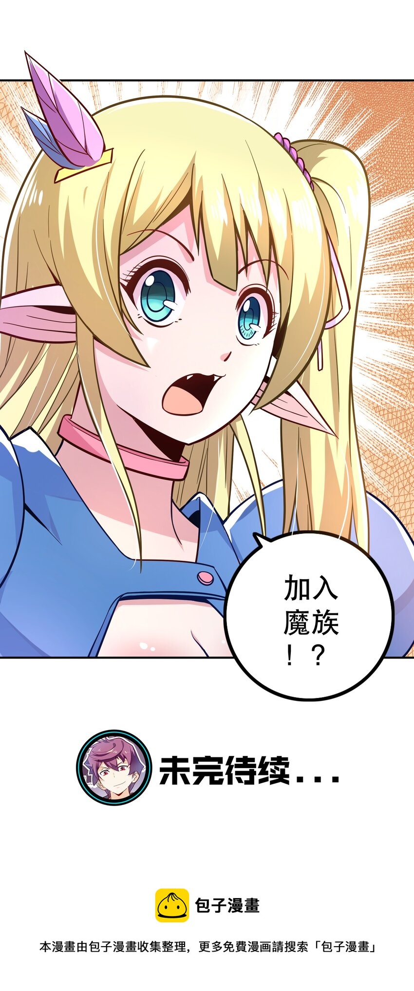 006 物理系的昏迷魔法60