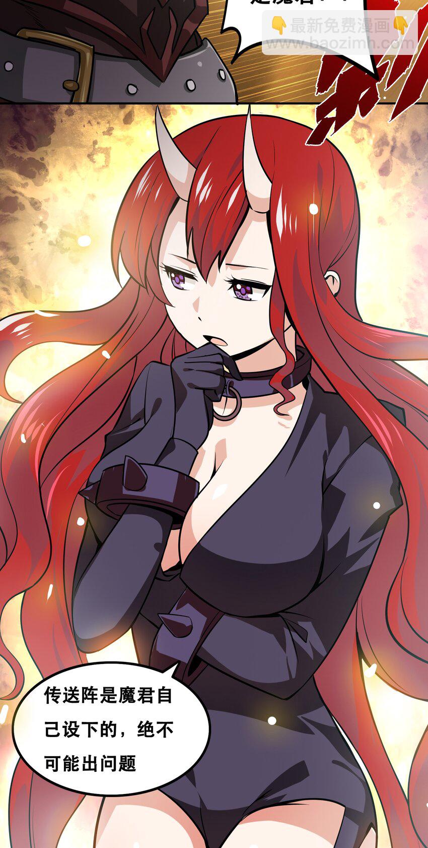 001 魔王？勇者？啥啥弄不清楚39