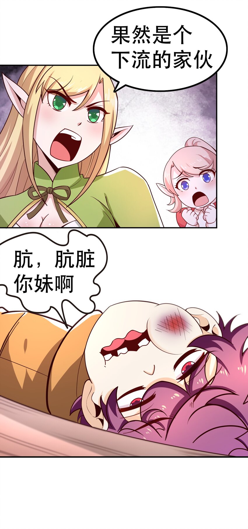 016 笨蛋聚集地41