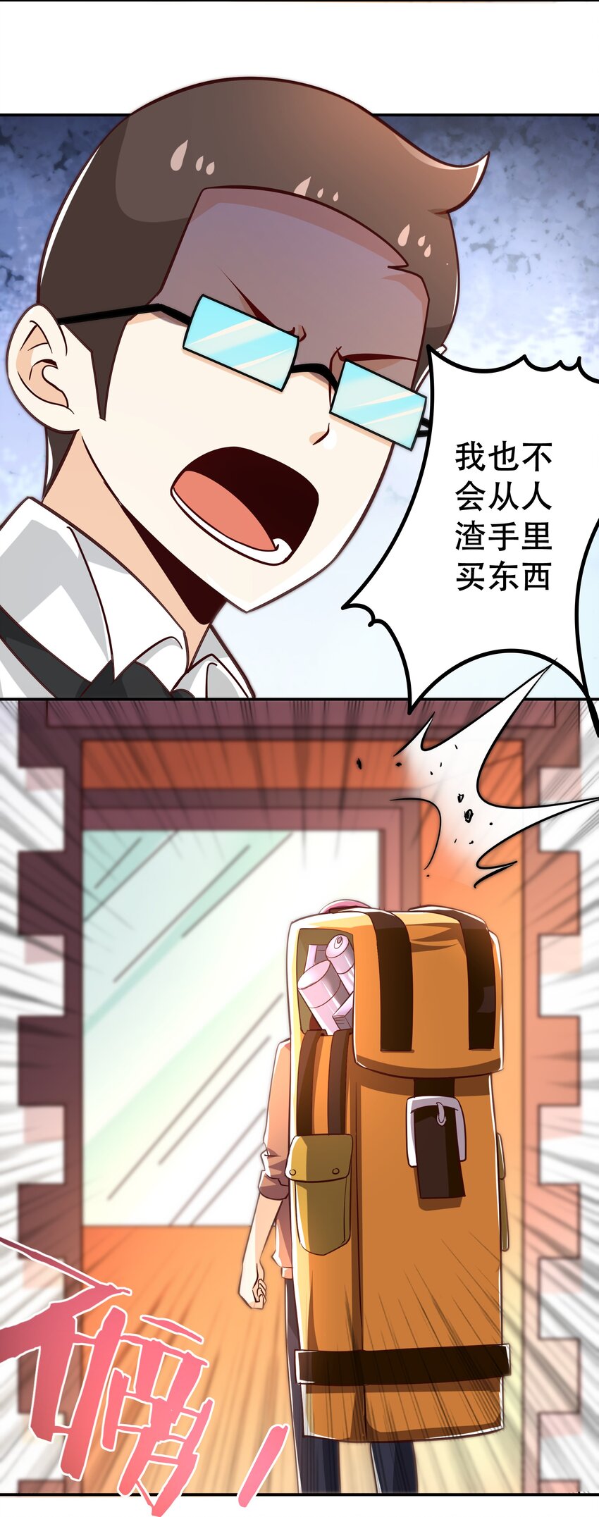 006 物理系的昏迷魔法58