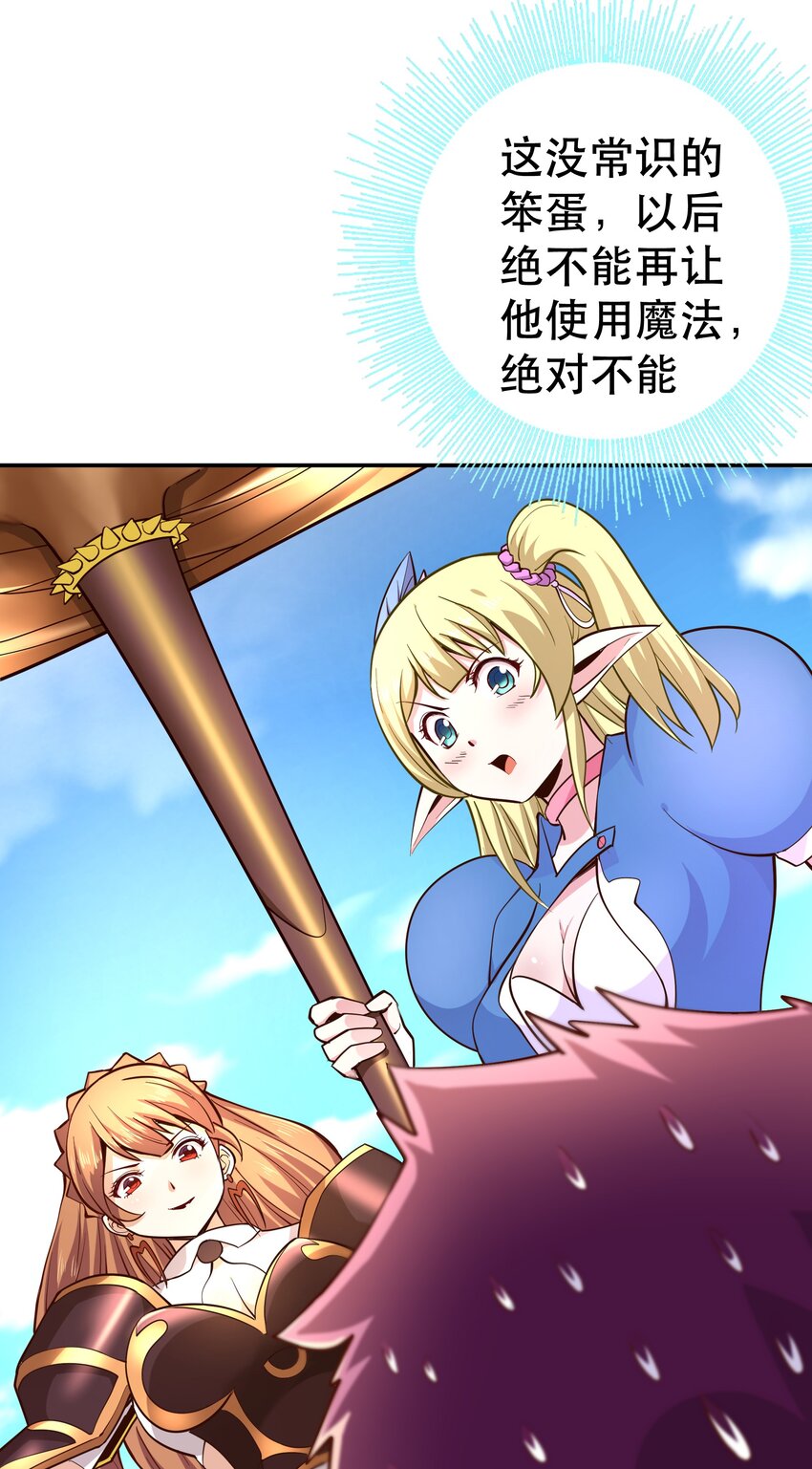 009 见识真正的魔……啊咧？37