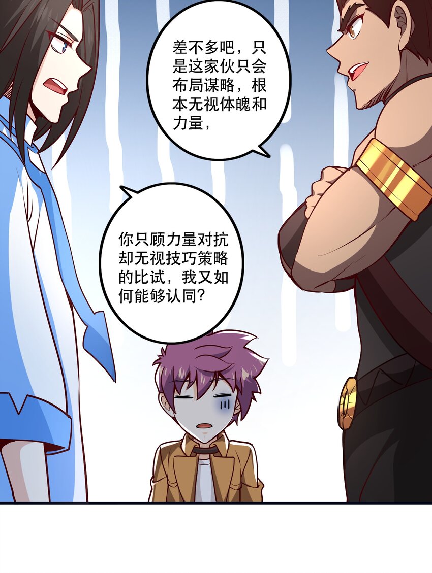 033 比赛开始！10