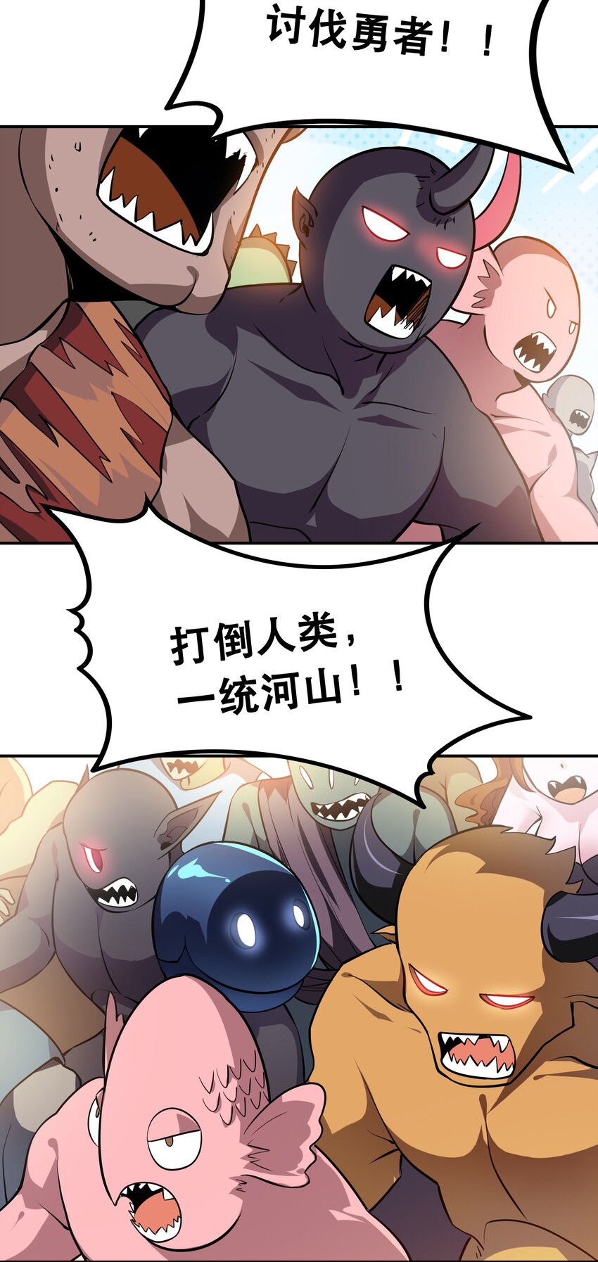001 魔王？勇者？啥啥弄不清楚93