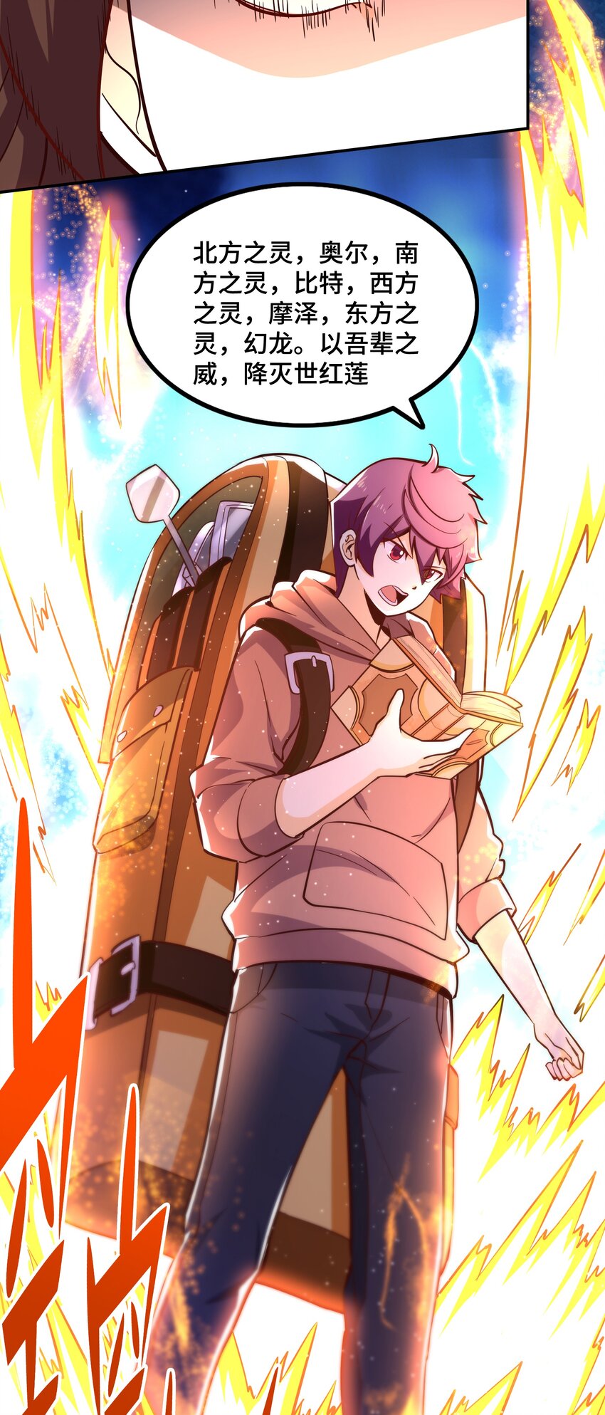 009 见识真正的魔……啊咧？10