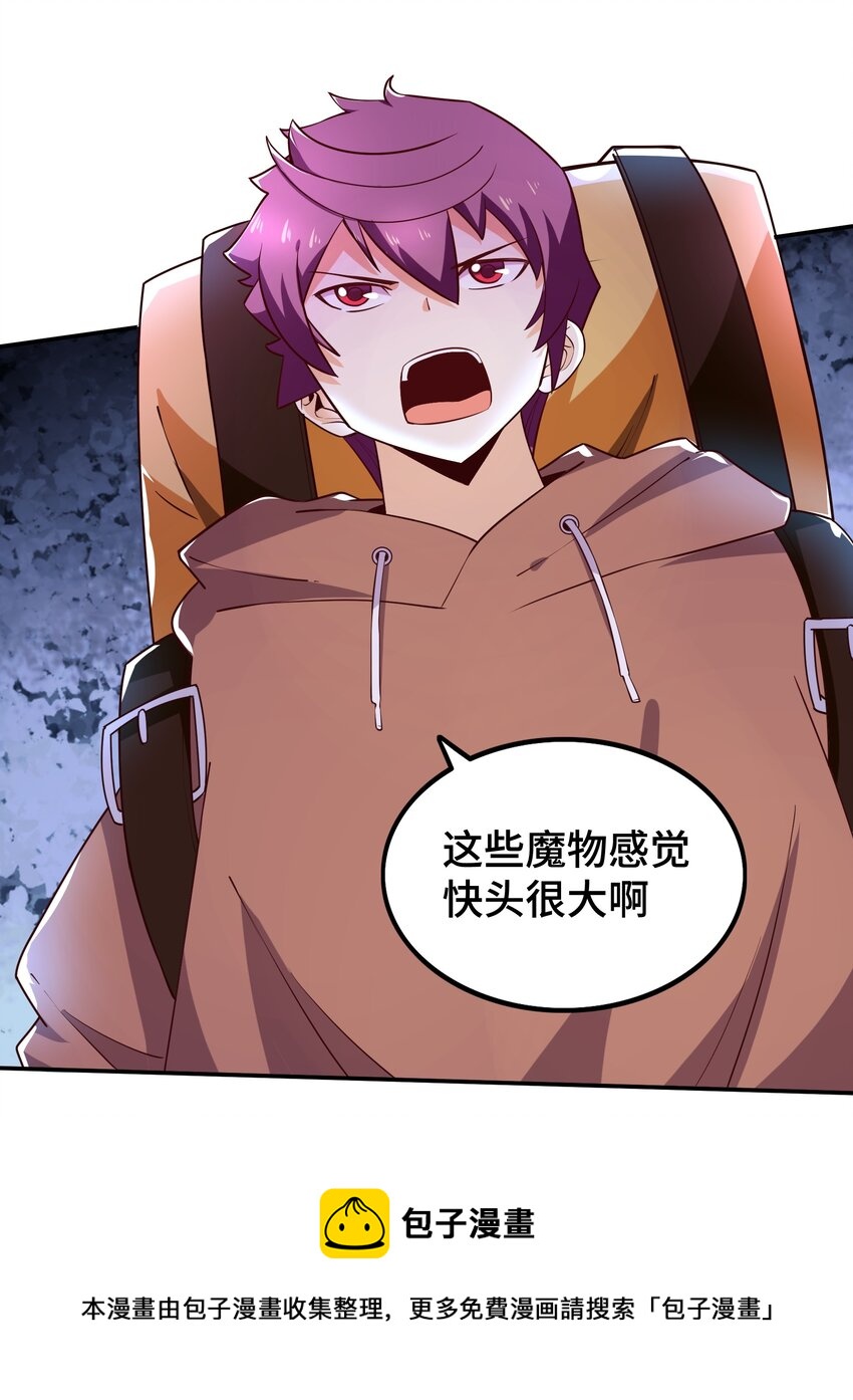 009 见识真正的魔……啊咧？64