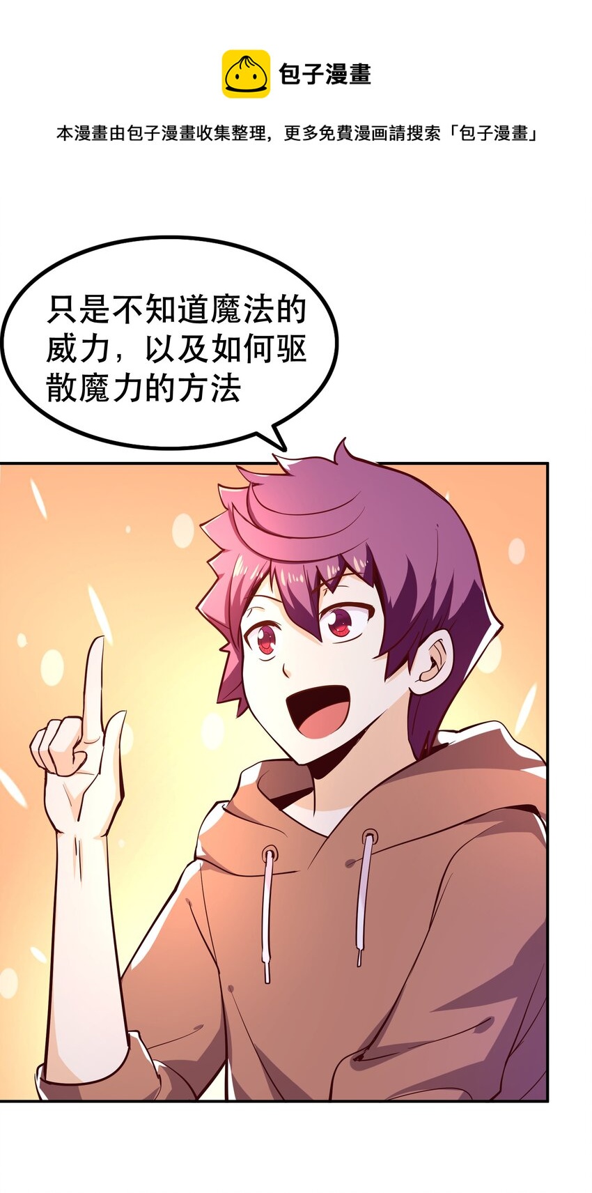 009 见识真正的魔……啊咧？40