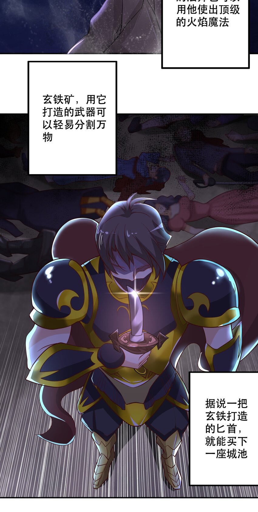 004 明明我才是主角3