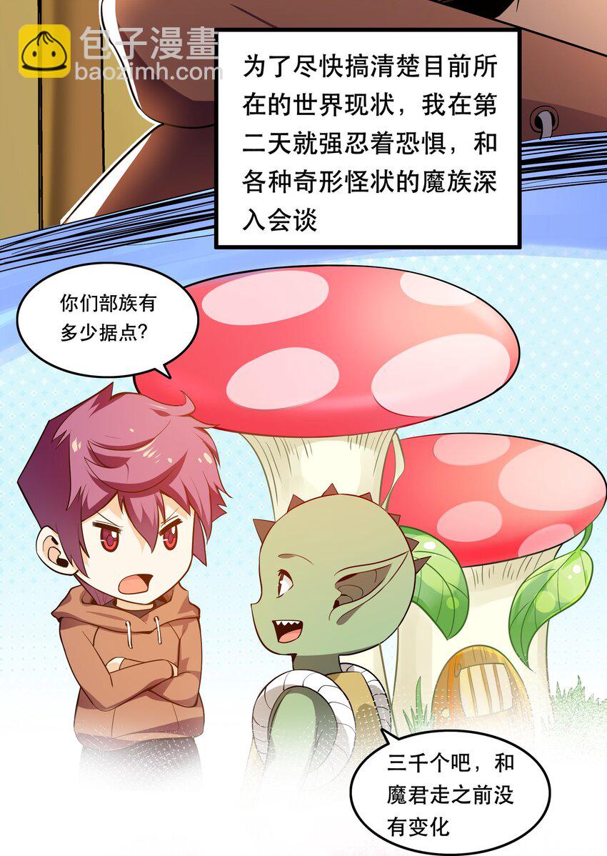 001 魔王？勇者？啥啥弄不清楚68