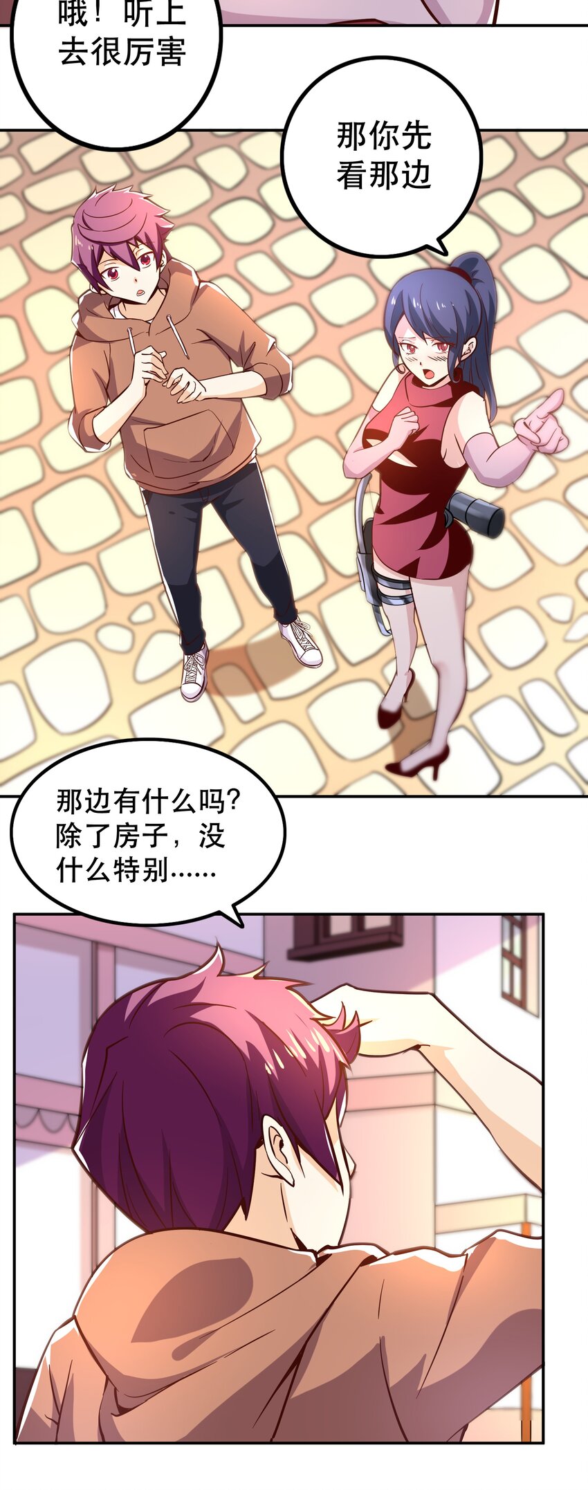 006 物理系的昏迷魔法47
