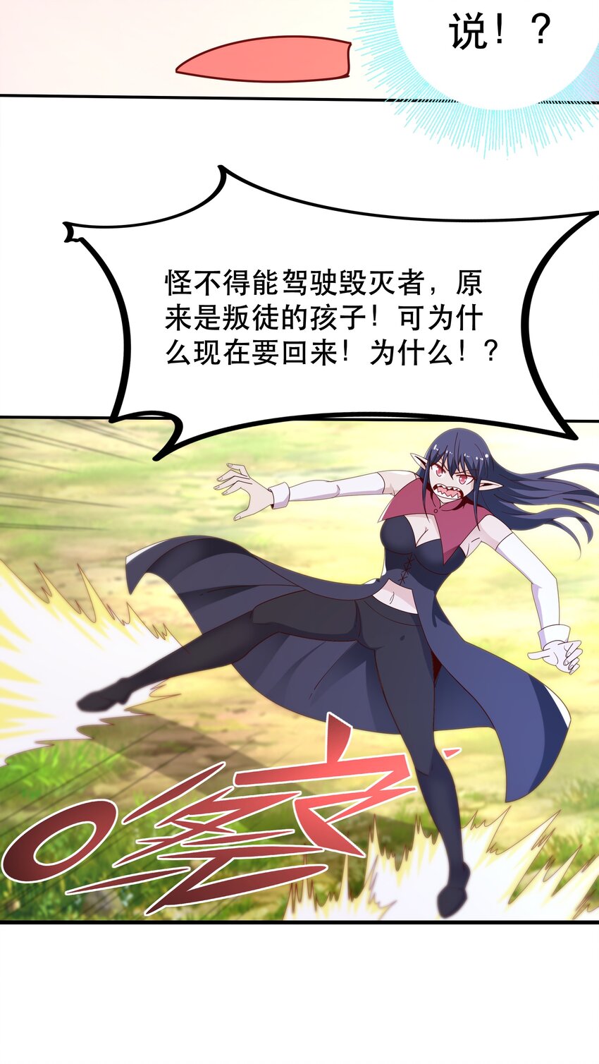 023毁灭者29
