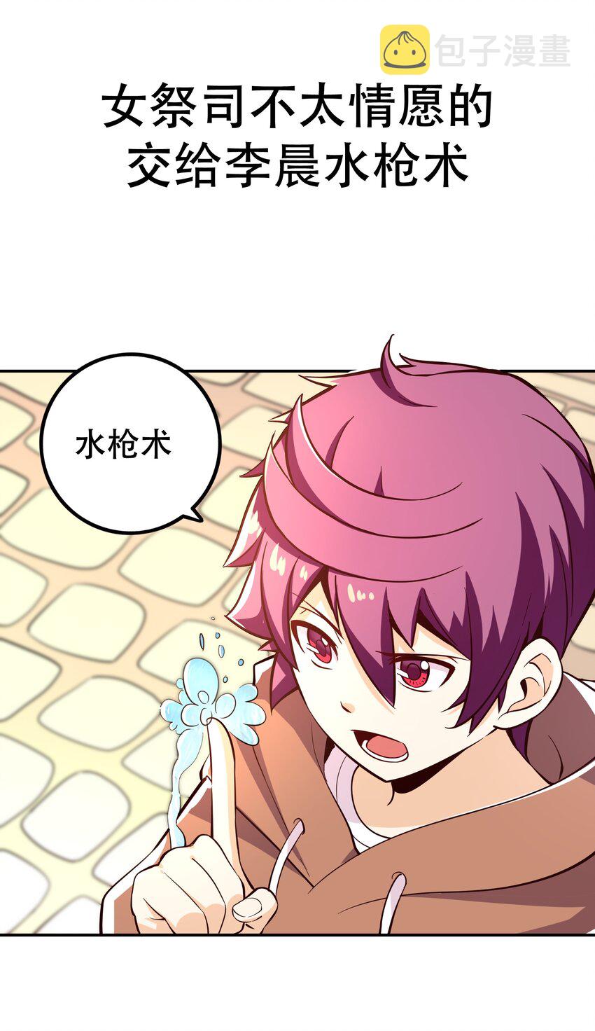 006 物理系的昏迷魔法43