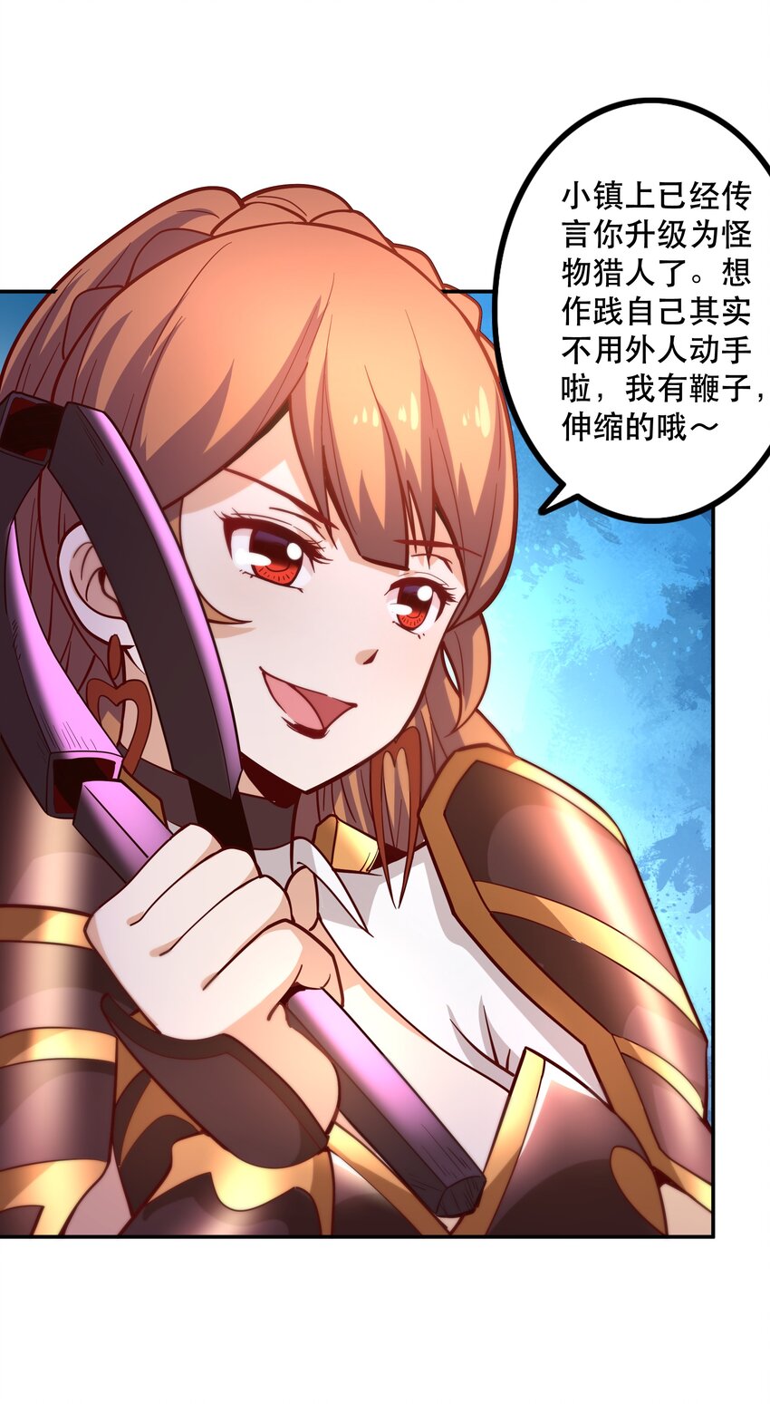 008 神圣骑士——塞拉18