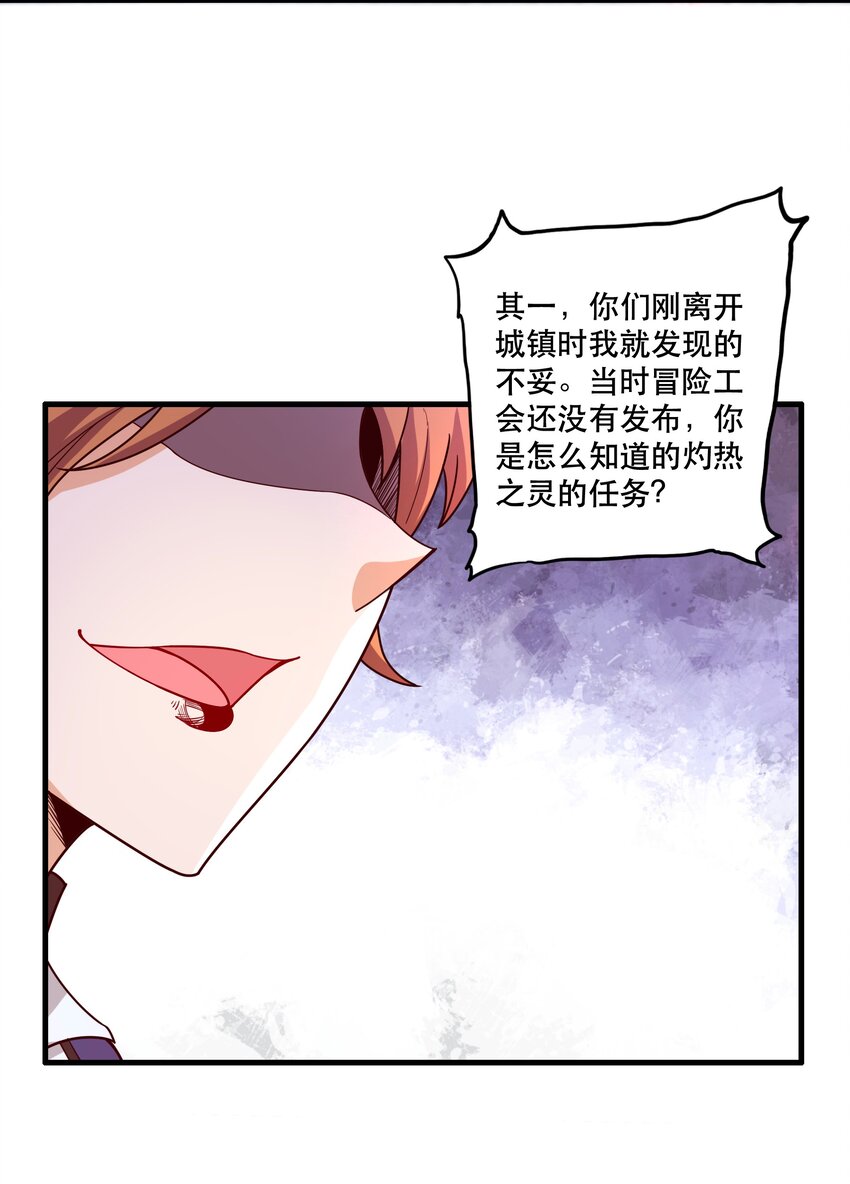024败因29