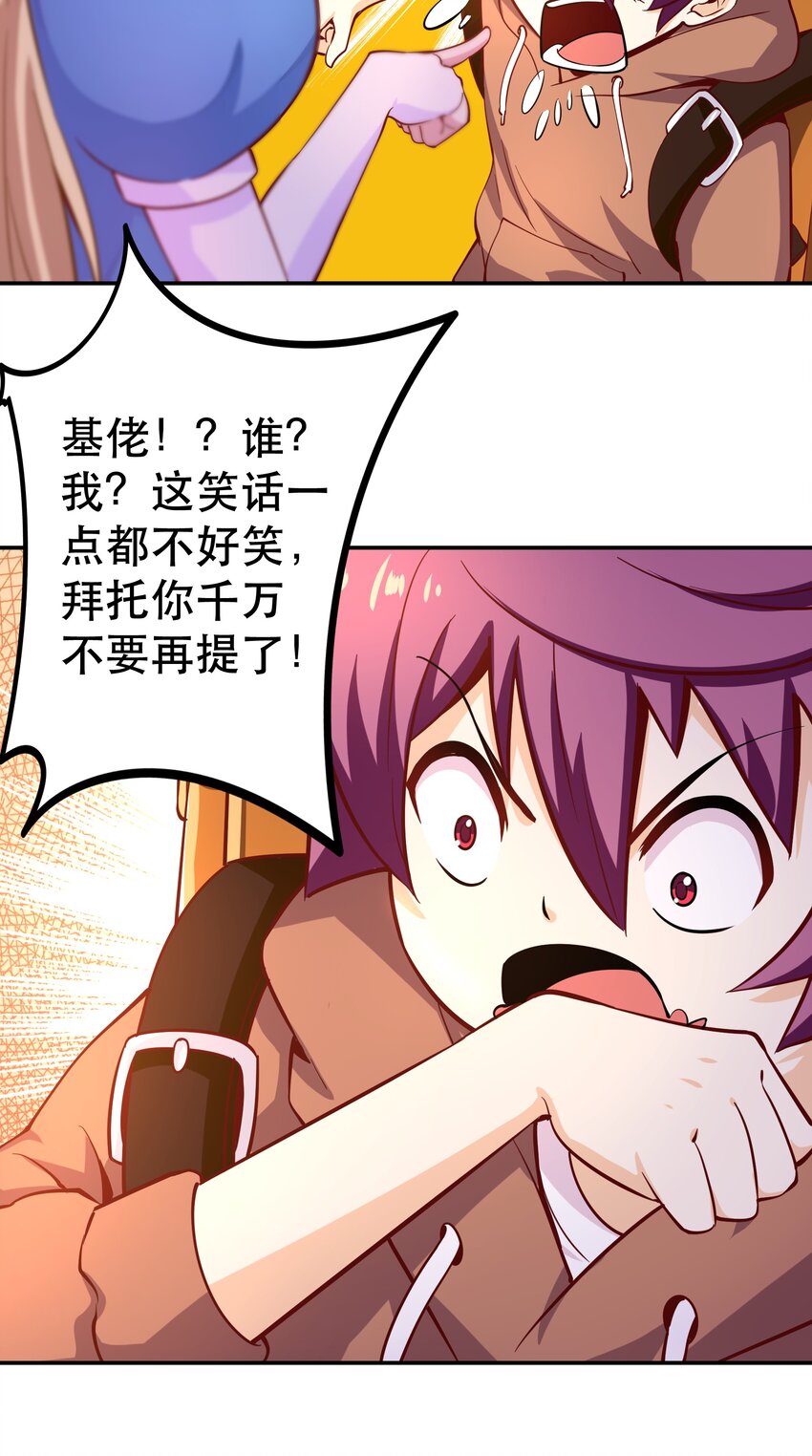 006 物理系的昏迷魔法6