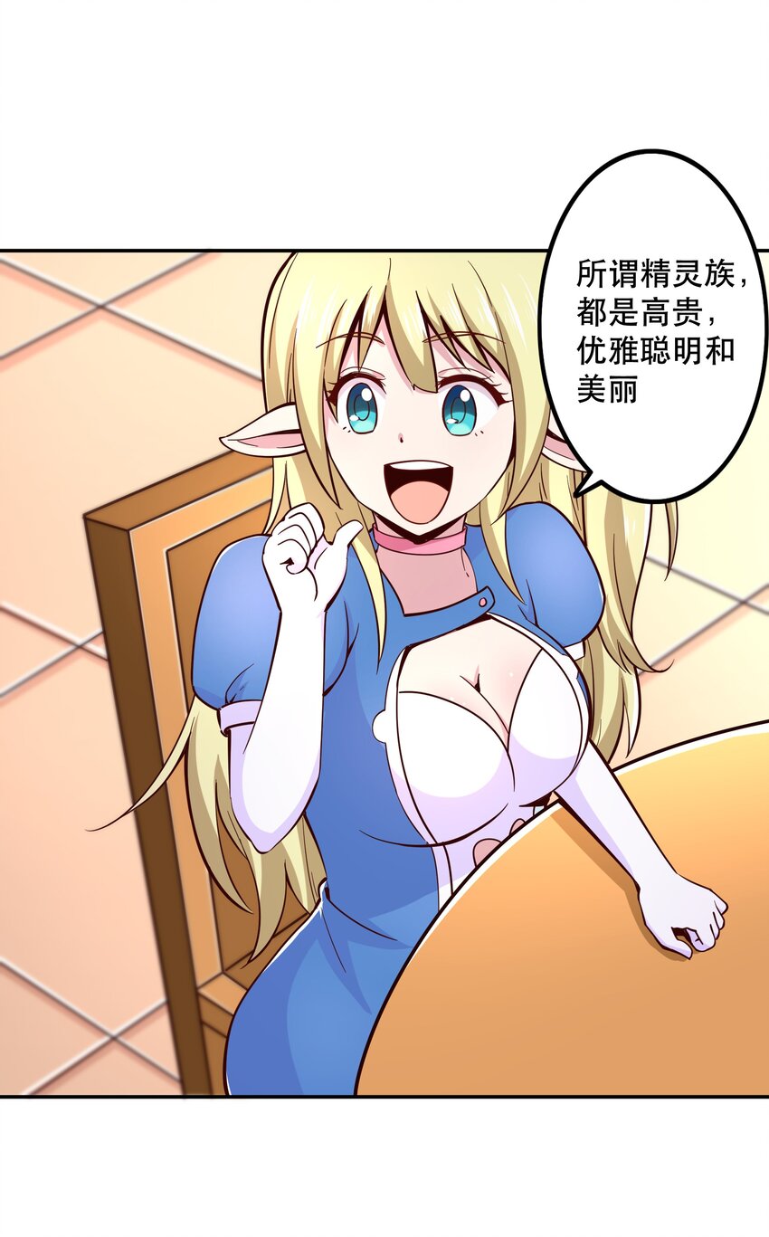 013 为兽耳少女，再降节操23