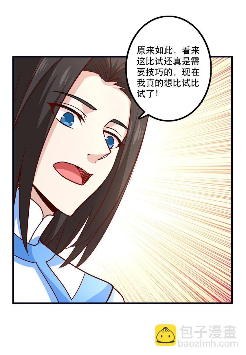 033 比赛开始！31