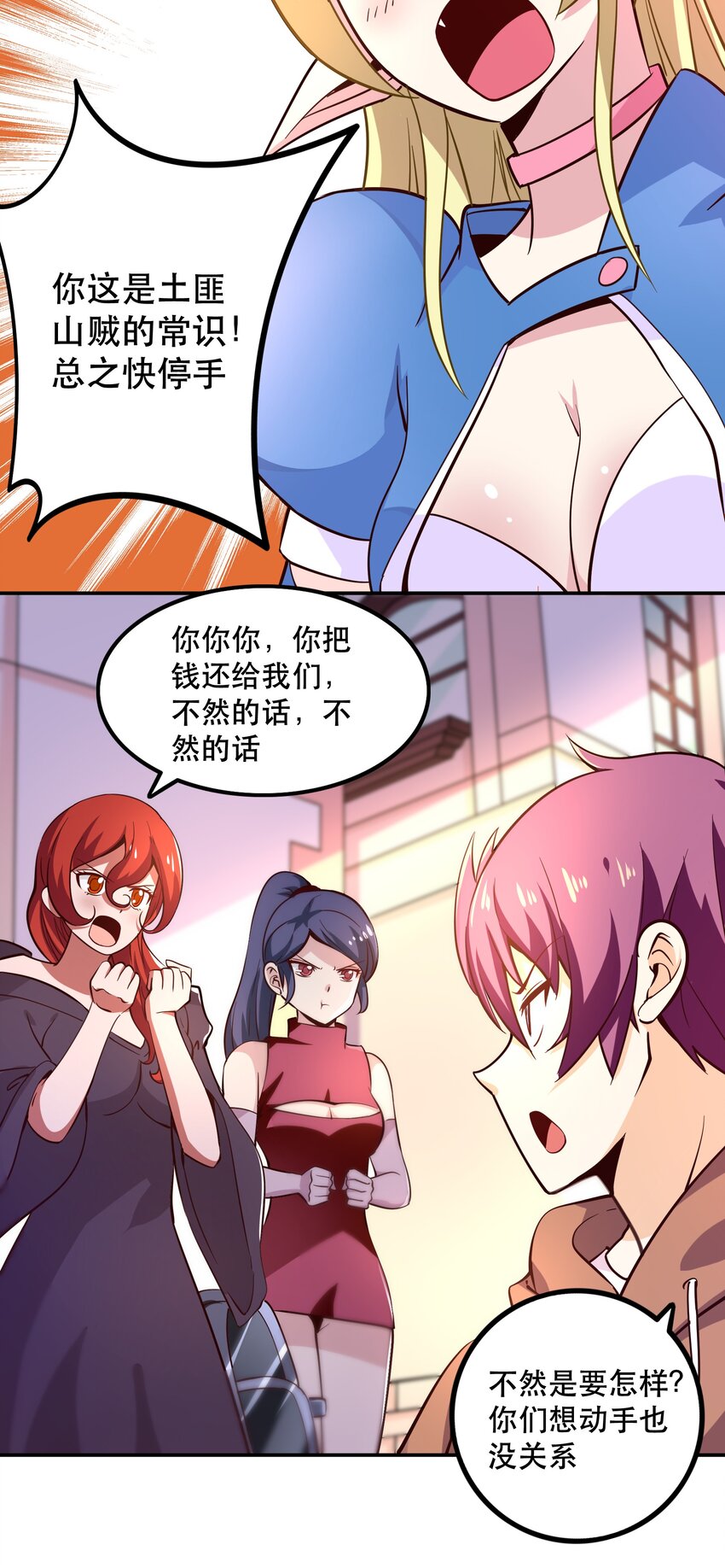 006 物理系的昏迷魔法35